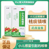 太极 小儿止咳糖浆100ml*1瓶 祛痰镇咳 用于小儿感冒引起的咳嗽 商品缩略图0