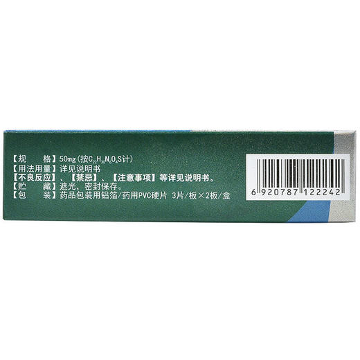 力哥 枸橼酸* 50mg*6片  治疗男性勃起功能障碍国产正品药男用助勃起药ED开心堂大药房旗舰店 商品图4