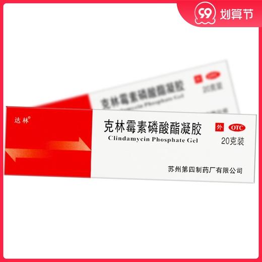 达林 达林 *磷酸酯凝胶 1%*20g*1支/盒 商品图0