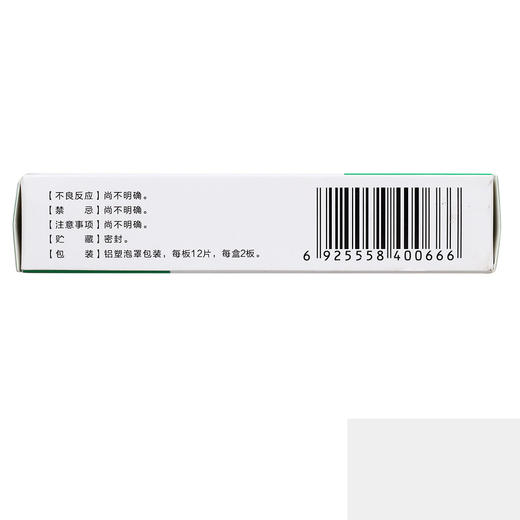 顺泽 枫蓼肠胃康分散片 0.5g*24片/盒消化不良腹泻除湿急性肠胃炎理气健胃腹胀腹痛气滞湿困中运不健除湿化滞消化不良症 商品图2