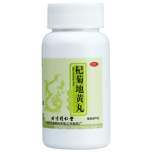 同仁堂 杞菊地黄丸60g/盒  滋肾养肝 眩晕耳鸣 迎风流泪 商品图1