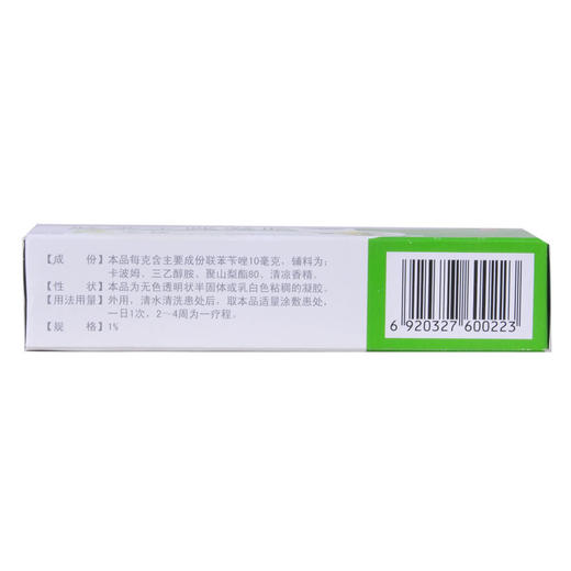 多盒优惠】必伏 联苯苄唑凝胶10g/盒 治疗手廯足廯体廯股藓花斑癣 商品图2