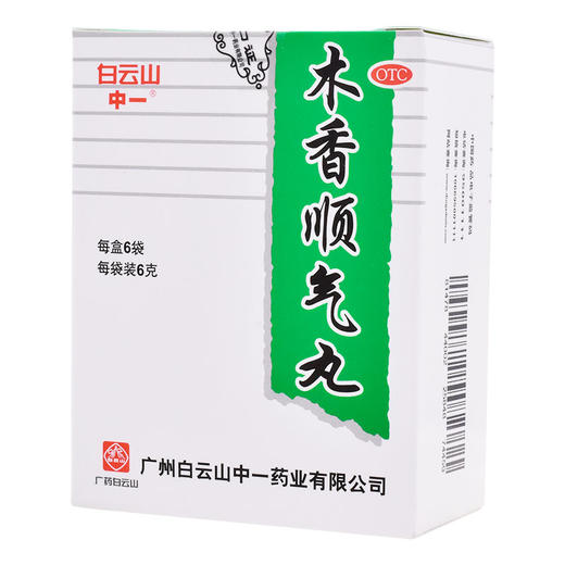 中一牌木香顺气丸6g*6袋健脾祛湿养胃腹胀胃痛腹痛打嗝呕吐 商品图0