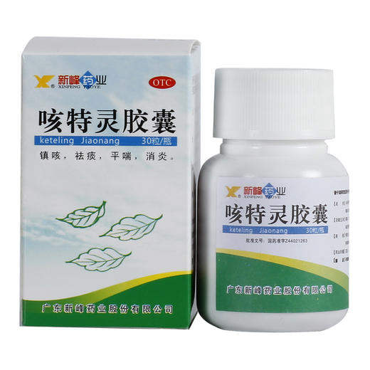 新峰药业咳特灵胶囊30粒*1瓶/盒 镇咳祛痰消炎咳喘慢性支气管炎咳 商品图3