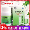 北京同仁堂石斛夜光丸清肝明目滋阴补肾肝肾两亏阴虚火旺视物昏花 商品缩略图0