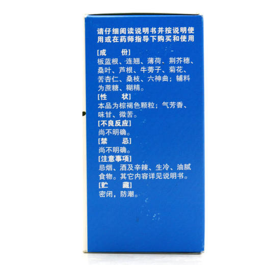 佛慈风热感冒颗粒10g*10袋 风热感冒发热鼻塞头痛咽痛咳嗽 商品图1