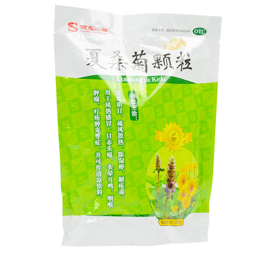 圣特记 夏桑菊颗粒 10g*21袋/包 清肝明目 疏风散热 除湿痹解疮毒 商品图3