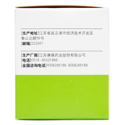 康缘 天舒胶囊60粒头晕活血平肝通络止痛失眠烦躁血管神经性头痛 商品图4