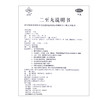 抚河 二至丸 60g肝肾阴虚眩晕耳鸣 咽干鼻燥 腰膝酸痛 月经量多 商品缩略图3