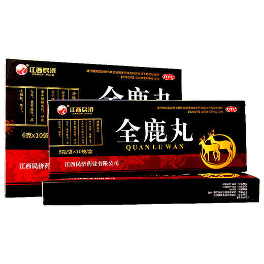 多盒优惠】民济全鹿丸6g*10袋/盒*2小盒 补肾健脾益气精腰膝酸软 商品图1