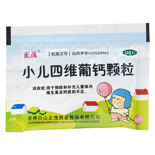 德济小儿四维葡钙颗粒3g*18袋 预防及补充儿童维生素及钙质的不足 商品图3