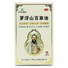 罗浮山百草油 6ml*1瓶/盒感冒祛风解毒消肿止痒蚊虫叮咬晕车头疼 商品缩略图4