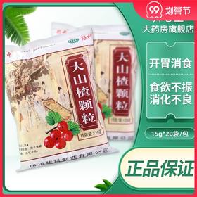盖克 大山楂颗粒 15g*20袋/包消化不良开胃消食食欲不振厌食症