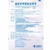 神威 解郁安神颗粒2g*10袋 无糖型 舒肝解郁 安神定志 失眠 心烦 商品缩略图4