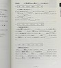 【中商原版】中级日语语法要点汇总 POINT 20 日文原版 中級日本語文法要点整理ポイント20 商品缩略图6