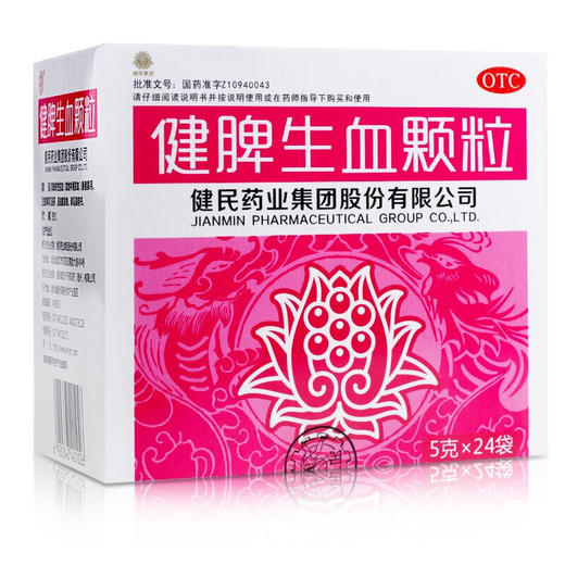 低至】健民 健脾生血颗粒24袋 贫血健脾和胃安神养血小儿脾胃虚弱 商品图1