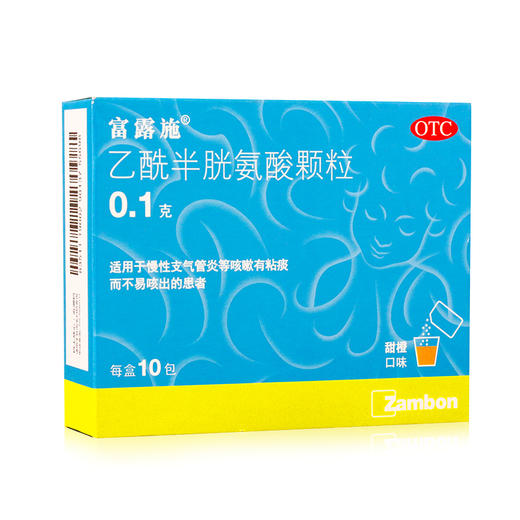 富露施 乙酰半胱氨酸颗粒10袋 慢性支气管炎 咳嗽有痰不易咳出 商品图1