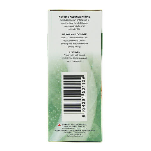信龙碘甘油20ml*1瓶/盒口腔粘膜溃疡 牙龈炎 冠周炎 商品图3