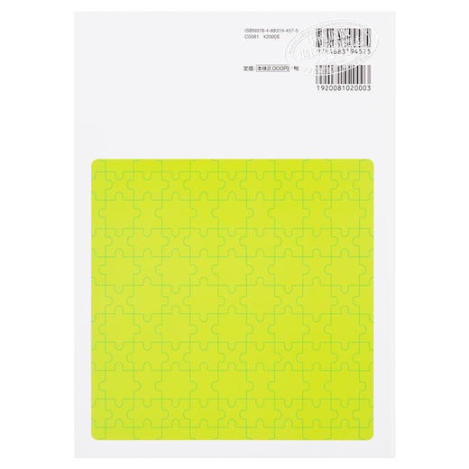 【中商原版】中级日语语法要点汇总 POINT 20 日文原版 中級日本語文法要点整理ポイント20 商品图1