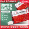 多盒优惠】恒诚制药 复方春砂颗粒10袋 消化不良脾胃虚寒胃脘痛 商品缩略图0