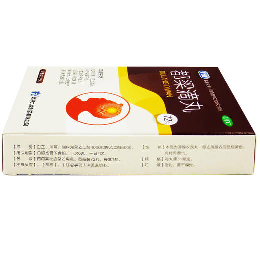 九龙 都梁滴丸31mg*72丸祛风散寒 风寒头痛胀痛刺痛反复发作 商品图2