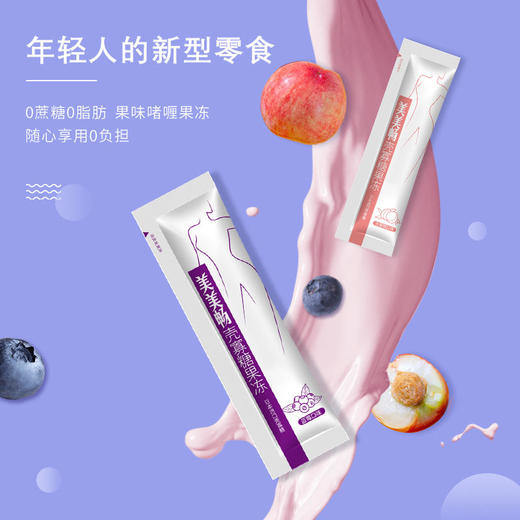 【日本大餐救星！让你嗨不发胖】美美畅壳寡糖果冻日本国立大学研发纯进口原料5年研发（7条/盒）不拉肚子不惧油腻清肠宿便 商品图2