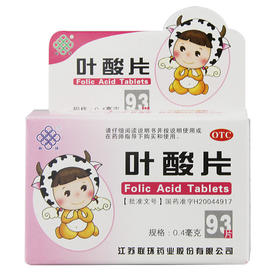 联环 *93片预防孕妇哺乳补充叶酸发育迟缓孕妇备孕胎儿畸形