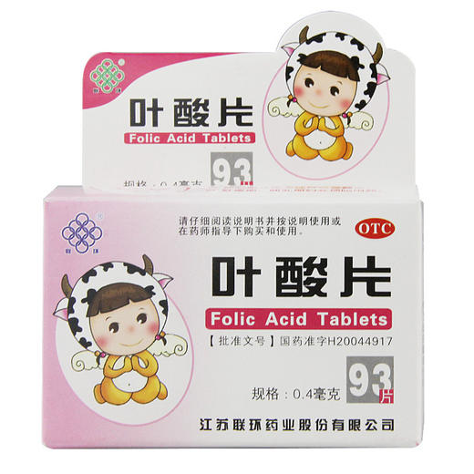 联环 *93片预防孕妇哺乳补充叶酸发育迟缓孕妇备孕胎儿畸形 商品图0