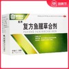 康恩贝至清复方鱼腥草合剂10ml*12瓶/盒咽喉疼痛急性咽炎扁桃腺炎 商品缩略图0