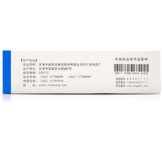 乐仁堂 清喉利咽颗粒 10袋咽喉炎声音沙哑咽喉发干急慢性咽炎 商品图2