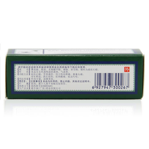 梁介福斧标驱风油28ml蚊虫叮咬鼻塞喷嚏肌肉酸痛跌打损伤 商品图2