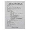 双龙出海生脉饮(党参方)9支益气养阴生津气阴两亏心悸气短自汗 商品缩略图4