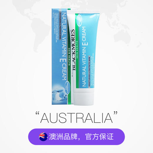 XX 澳洲blackmores VE面霜 50g 商品图2