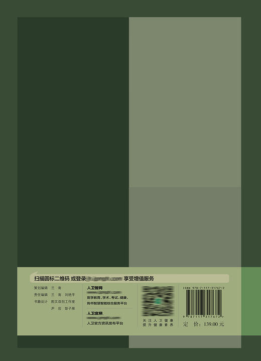 静脉诊疗护理常规 商品图2