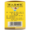 民舟 保儿安颗粒 6袋 腹泻腹痛磨牙厌食消瘦止泻胸腹胀满儿童 商品缩略图2