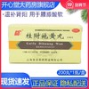 上龙 桂附地黄丸 200丸/盒 温补肾阳 用于腰膝酸软 肢冷尿频 商品缩略图0