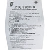 多盒优惠】铭杰 消炎片24片/盒清热解毒上呼吸道感染支气管炎疖肿 商品缩略图3