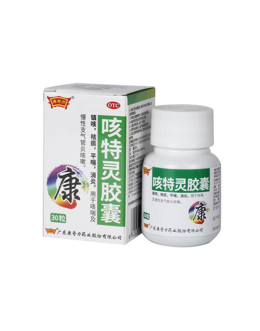 康奇力咳特灵胶囊30粒*1瓶/盒 镇咳祛痰消炎咳喘慢性支气管炎咳嗽 商品图3
