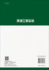 环境工程实验/银玉容 马伟文 商品缩略图1