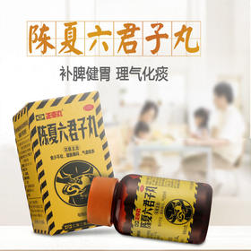 正幸丸 陈夏六君子丸 60g*1瓶 补脾健胃虚弱气虚痰多腹胀胸闷化痰