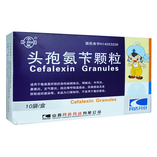 小贝欣 *颗粒 1g:50mg*10袋 用于敏感菌所致的急性扁桃体炎咽峡炎 中耳炎 鼻窦炎 支气管炎 肺炎 尿路感染及皮肤软组织感染 商品图1