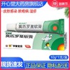 百多邦莫匹罗星软膏10g毛囊炎史克皮肤感染乳膏脓疱病药膏湿疹 商品缩略图0