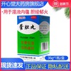 福东海 藿胆丸36g 芳香化浊 清热通窍 鼻塞 流清涕或浊涕前额头痛 商品缩略图0