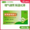 白云山枫蓼肠胃康36片/盒 理气健胃除湿化滞气滞湿困而致的急性胃肠炎及其所引起的腹胀腹痛和腹泻等消化不良症 商品缩略图0