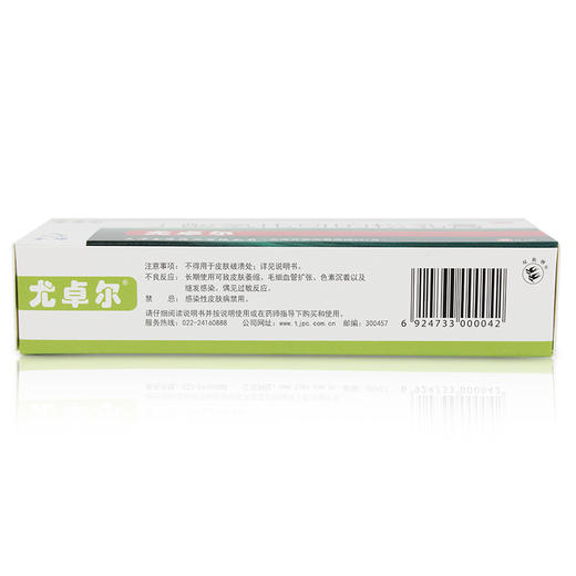 尤卓尔 丁酸*乳膏20g 用于过敏性皮炎 过敏性湿疹 商品图2