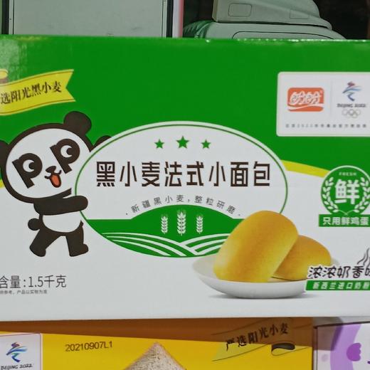 盼盼黑小麦法式小面包1.5千克 商品图0