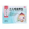 同仁堂小儿咽扁颗粒8g*10袋/盒咳嗽扁桃体腺咽炎喉咙肿痛咳嗽痰盛 商品缩略图0