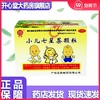 双泉 小儿七星茶颗粒10袋/盒 积滞化热消化不良烦躁易惊夜寐不安 商品缩略图0