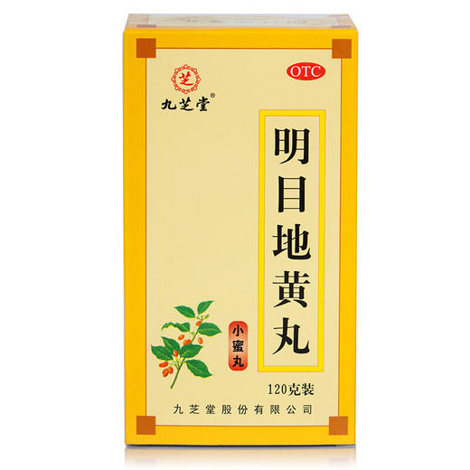 九芝堂明目地黄丸120g肝肾阴虚目涩畏光迎风流泪滋肾养肝 商品图1