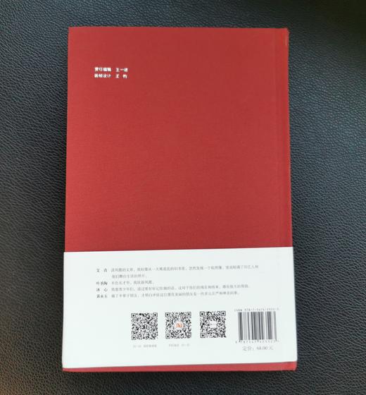 【签名本】《美在天真》精装版 商品图1